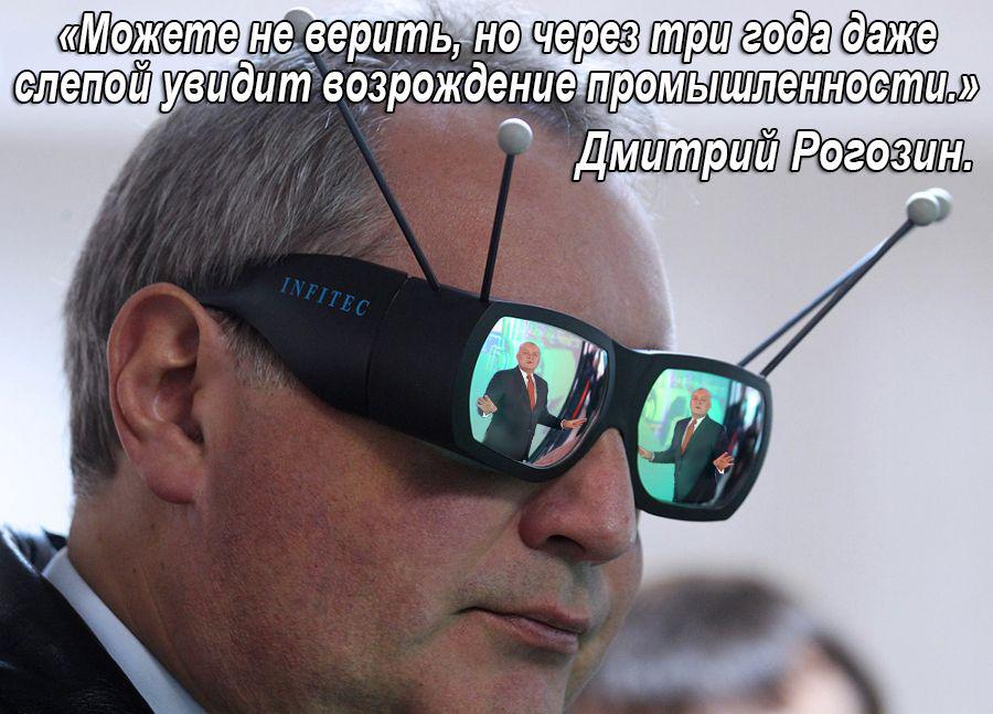 "Санкции теперь будут всегда в отношении нас", - вице-премьер России Рогозин - Цензор.НЕТ 6890