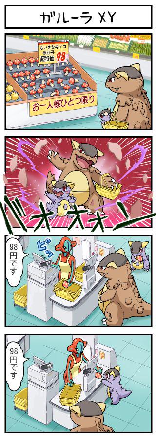 ポケモン 4コマ劇場 Pokemon Yonkoma Twitter