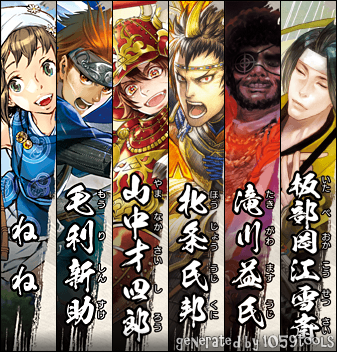 chi_ro_i's tweet photo. 弓 Rねね
槍 R毛利新助
騎 C山中才四郎
槍 R北条氏邦
鉄 C滝川益氏
槍 UC板部岡江雪斎
傾奇ボーナスランク：S（81pt）
http://t.co/nsnUmb9Crs http://t.co/LyUngXndkA