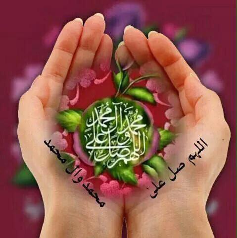 قسماً بنور المصطفى وجماله
لم يخلق الرحمن مثل صفاته
يا عاشقين محمداً وجماله
صلوا عليه فتسعدوا بصلاته
اللهم صل على محمد