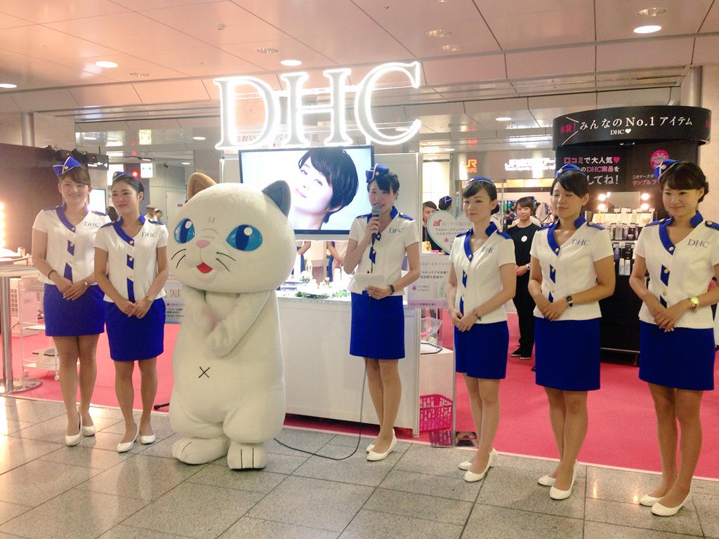 DHC　制服 本日もただ今から19時まで、JR名古屋駅中央改札前にてF1イベントを開催いたします！F1スキンケアを試したり、メークをしてもらえたり、サンプルや商品がもらえます♫  ぜひぜひ遊びに来てください（≧∇≦） http://t.co/Qn3I864TpX ...