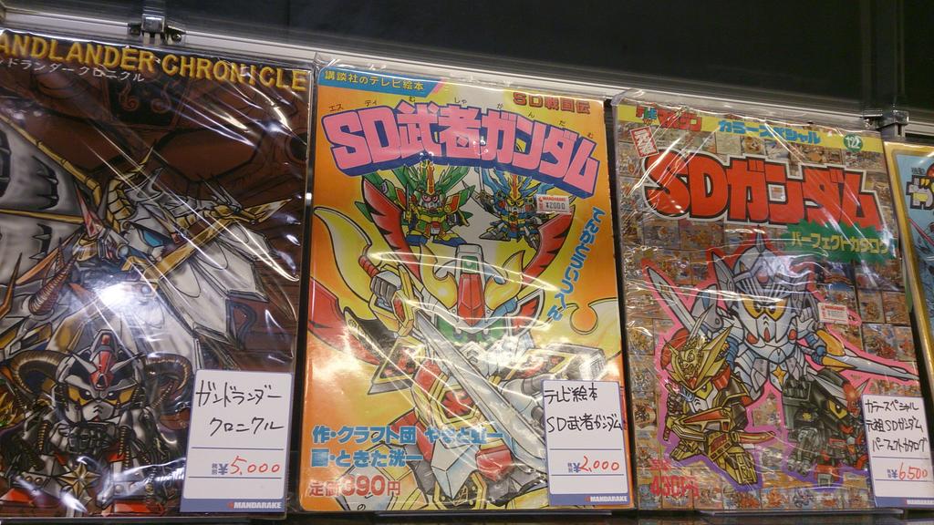 ナゴム林 まんだらけ名古屋店 ガンドランダークロニクル 欲しい Http T Co Rqtaq0uruk