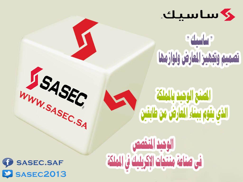 flash_games_new's tweet image. شركة ومصنع ساسيك
sasec.sa 
تويتر

(العضو المنتدب)