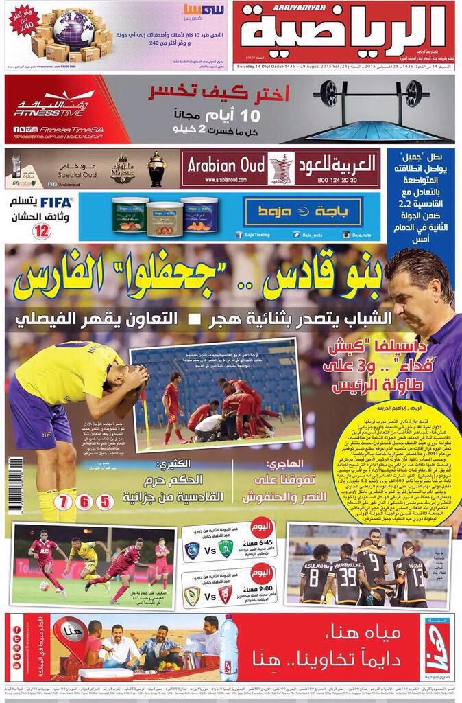 saadwldy's tweet photo. الشركة السعودية للإبحاث و التوزيع 
أنتى شركة قذره لاتحترم القرّاء مدام 
هذه الصحيفة تصدر من مطبوعاتكم http://t.co/OluGWZUGeN