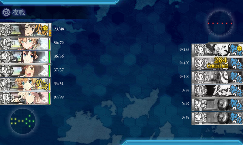 ようやく終了