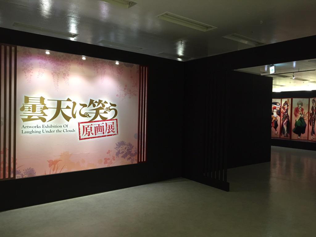 曇天に笑う原画展四日目スタート！ 本日の来場者特典イラストシートは