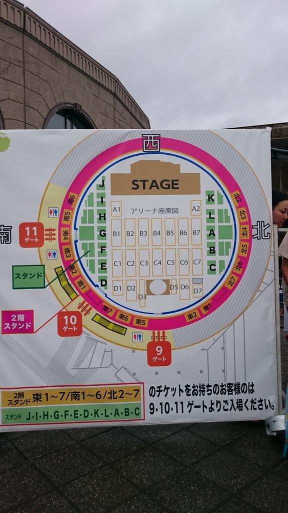 関ジャニ リサイタル お前のハートをつかんだる 8 30 1部 鹿児島アリーナ アリーナ構成 セトリ レポまとめ ジャニーズぷらす