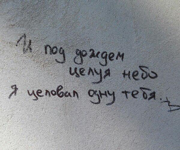 Любовь, она 'И под дождем целуя небо'- любовь!))) #фразадня #сильныеслова