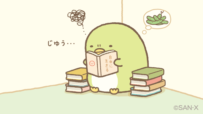 すみっコぐらし【公式】 on Twitter \u0026quot;ぺんぎん?が夏の終わりに、かけこみで自由研究?をはじめたようです。 自由とは・・・? http//t.co/jMd5qaOXX6\u0026quot;