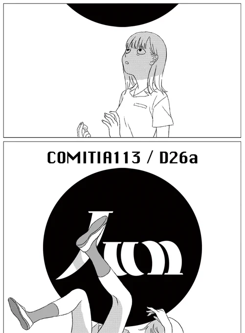 個人では何もしませんが明日(8/30)のCOMITIA113で頒布予定の合同誌『JUN』で表紙と6ページの漫画を描きましたJUNのスペースはD26a()ですよろしくお願いします 