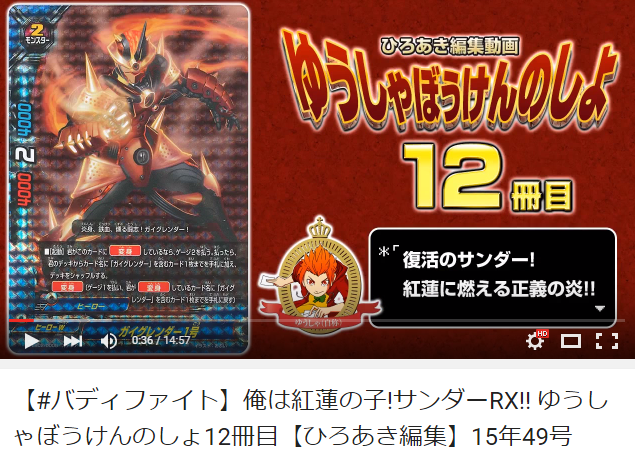 15年08月の記事 レッツバーディ バディファイトまとめサイト