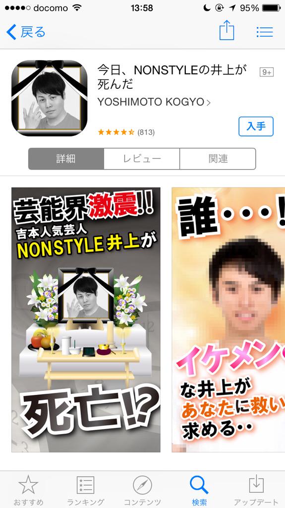 ura__xox's tweet image. このアプリに悪意を感じる〜。
#NON STYLE
#よしもと
#うらねこ