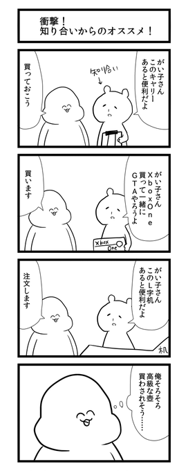 がい子くじん Gaiko Kujin さんのマンガ一覧 リツイート順 55ページ ツイコミ 仮 がい子くじん Gaiko Kujin さんのマンガ一覧 リツイート順 55ページ ツイコミ 仮