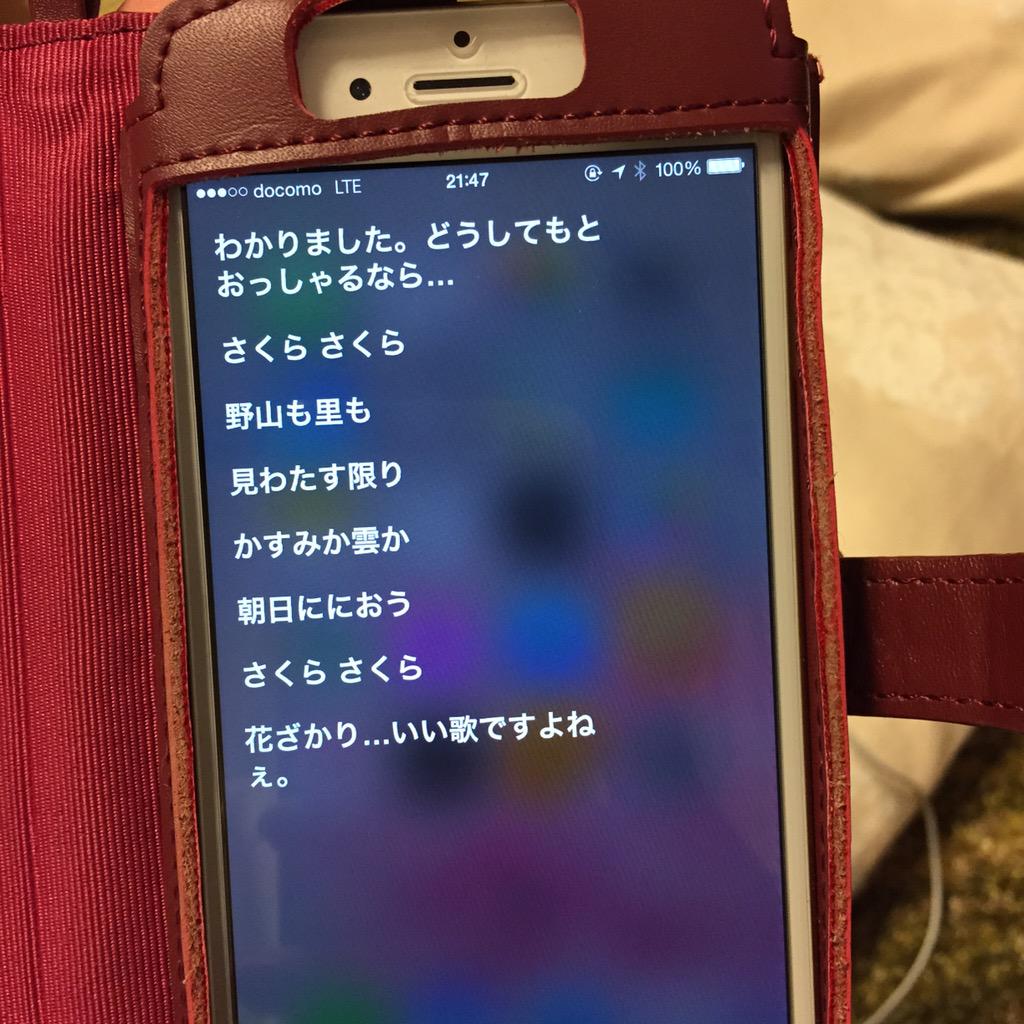 ura__xox's tweet image. Siriちゃんが歌った！！？？

#iPhone
#Siri
#うらねこ
