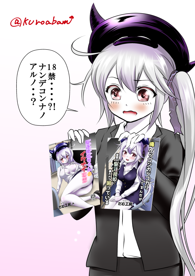黒葉だむ Ar Twitter 駆逐棲姫ちゃん本 全年齢 １８禁どちらも書店委託中です 駆逐棲姫 虎 Http T Co Nfxgr3cves メロン T Co Bfynscc8ly Http T Co M87bob7kkw