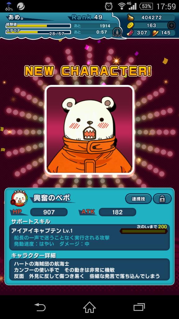 ワンピース ベポの人物像や海賊になった理由を調査 ゼポやローとの関係は 4ページ目 Selvy