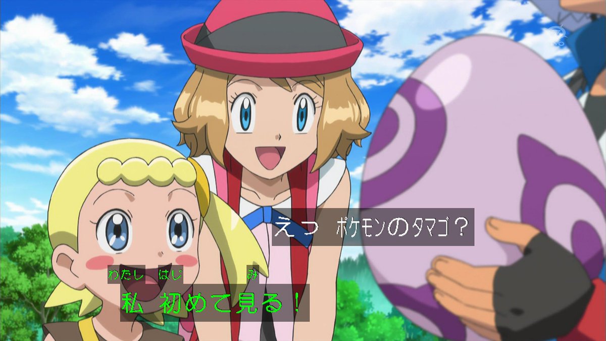 セレナbot Serena Bot えっ ポケモンのタマゴ Xy第76話 T Co Vjpjtuybx5