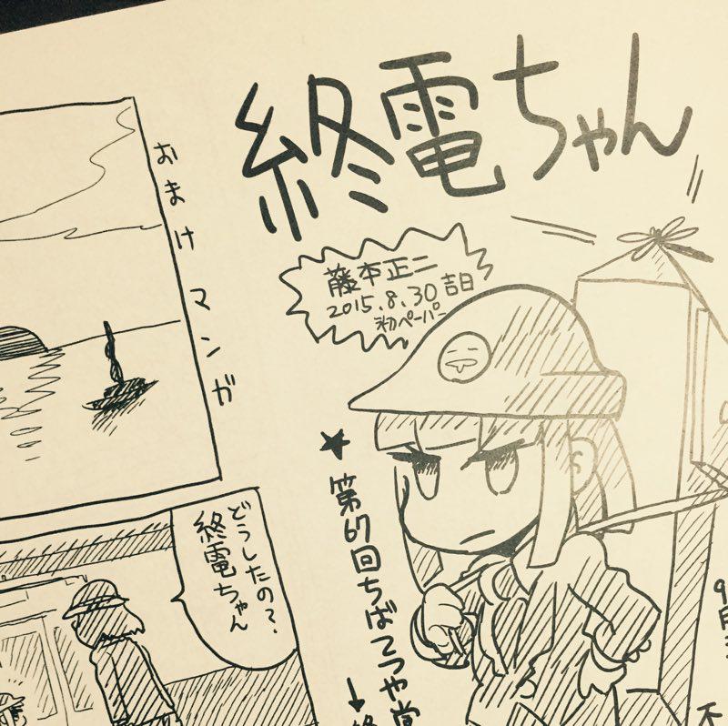 オマケ19コマ漫画付きペーパーできました。モーニングの連載読んでねっていう宣伝だよ。荷作りしよ… 