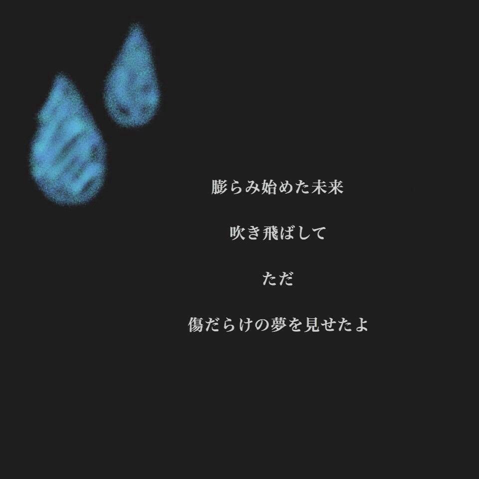 三代目 サクラ 歌詞