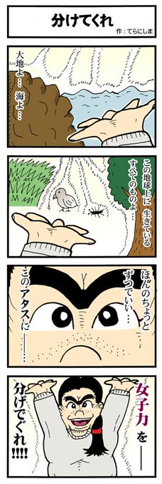 ドラゴンボール超 を含むマンガ一覧 古い順 ツイコミ 仮