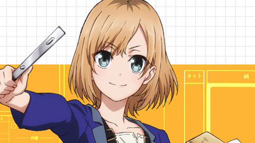 「SHIROBAKO]武蔵野アニメーションという架空の会社を舞台に、アニメを作る個性豊かな人達が様々な問題と奮闘していく