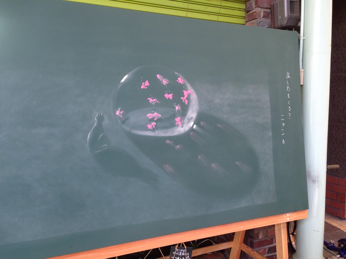 黒板なのに透明感と立体感を表現したアートがすごい Togetter