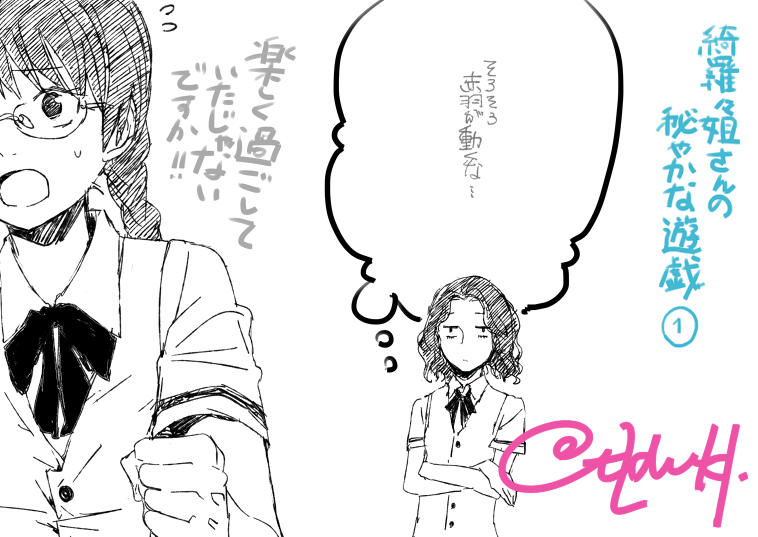 今更勇気が湧いたので弁明しますと、昨日のカル愛ワンドロ、「わぁ素敵!」と思ったんですが、イザ自分が描いてみようとしたらコレだったので、僕は無言でブラウザを閉じ文字数
しかもこの呼び方、後々改訂されてるらしいじゃないッスか!話が違うわ! 