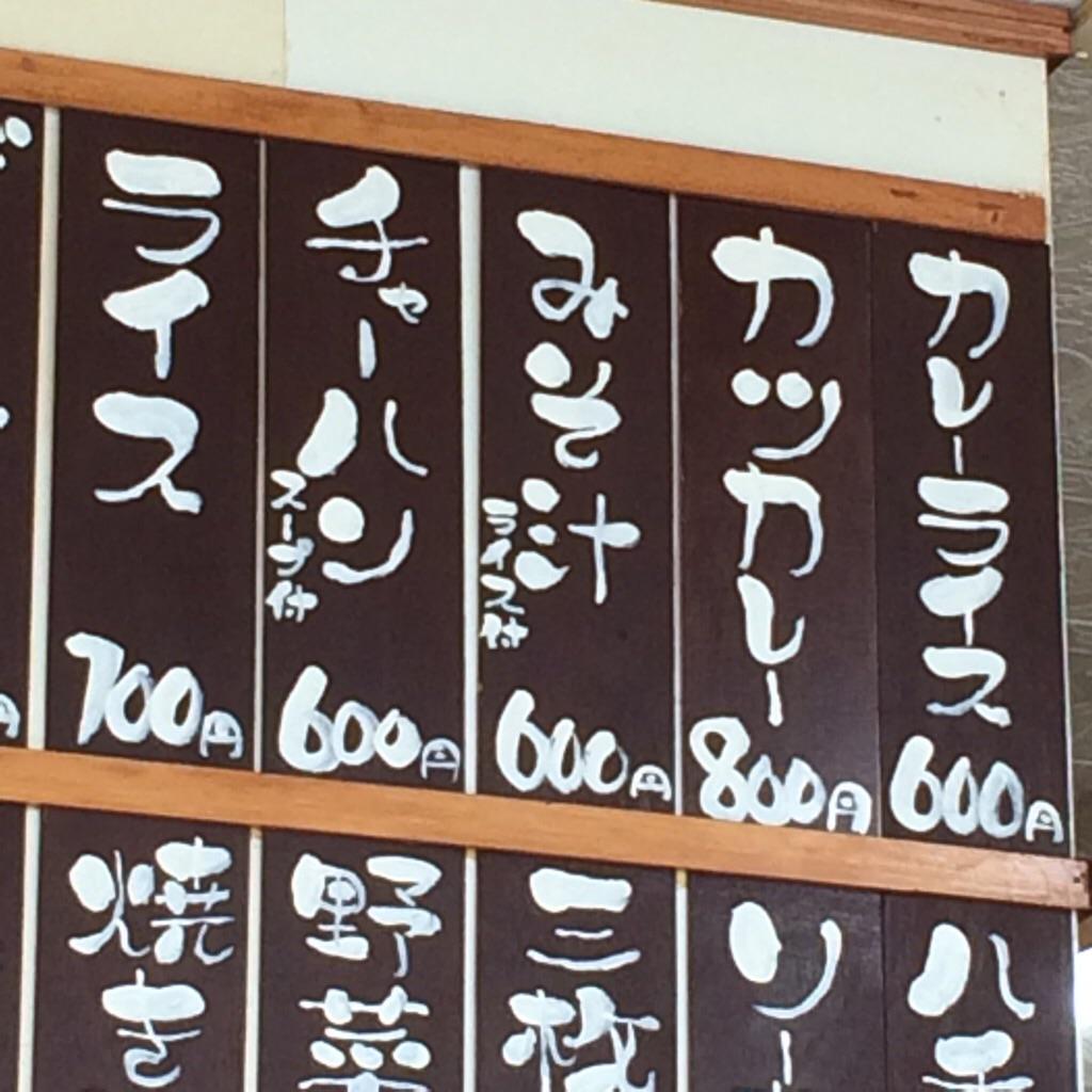 kashitaro_ito's tweet photo. みそ汁ライス付き、600円！
今度はこのメニュー気になるのでまた来たいな！！ http://t.co/UiUtEHJgvl
