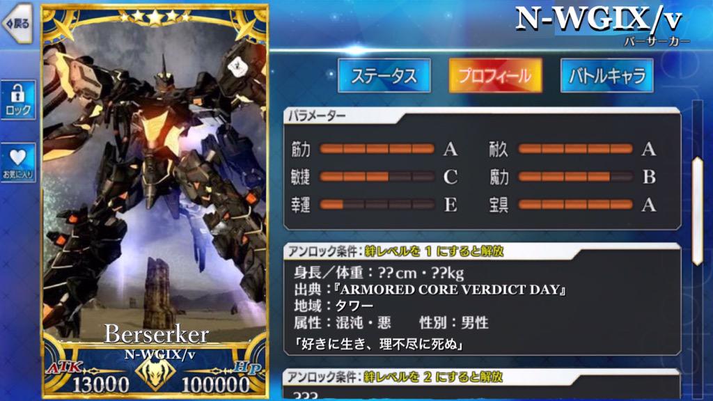 宗太郎 対ac宝具 コジマ爆発 アサルトアーマー Fatego アーマードコアクソコラグランプリ Http T Co K2hc2ntpbm Twitter 宗太郎 対ac宝具 コジマ爆発 アサルトアーマー Fatego アーマードコアクソコラグランプリ Http T Co K2hc2ntpbm Twitter