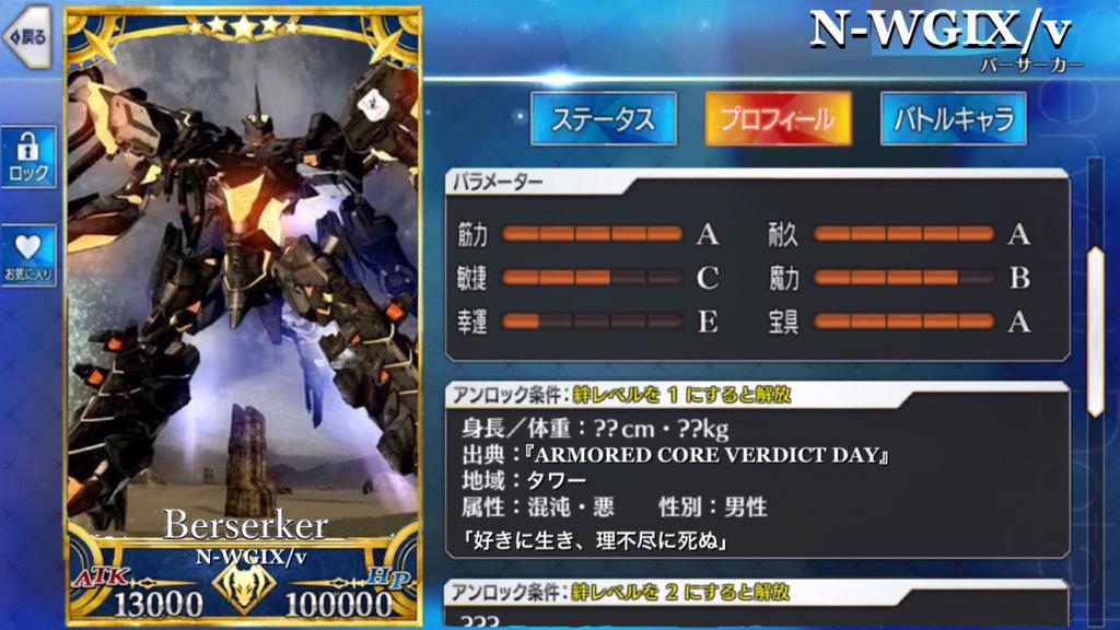 宗太郎 対ac宝具 コジマ爆発 アサルトアーマー Fatego アーマードコアクソコラグランプリ Http T Co K2hc2ntpbm Twitter