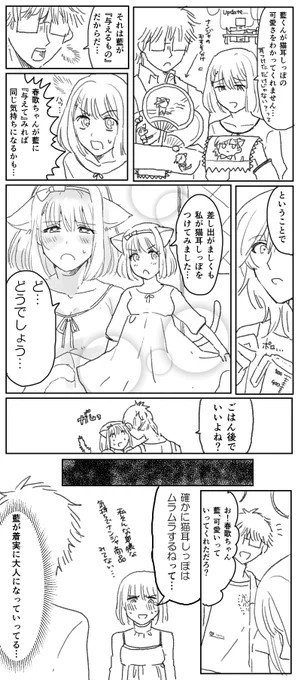 @giohaan ナンジャつながり 