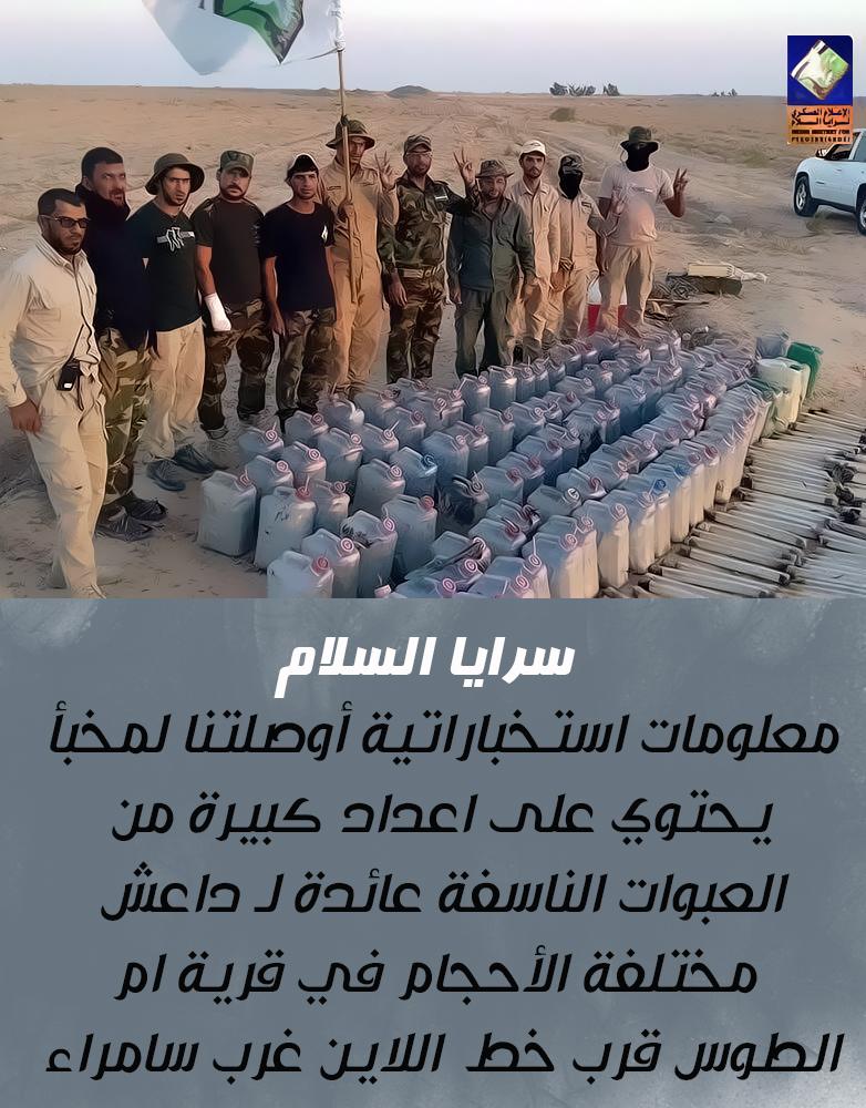 almaoaod's tweet photo. #معلومات استخباراتية أوصلتنا لمخبأ يحتوي على اعداد كبيرة من العبوات الناسفة عائدة لـ #داعش  في قرية ام الطوس http://t.co/gwrMBKD4Mw