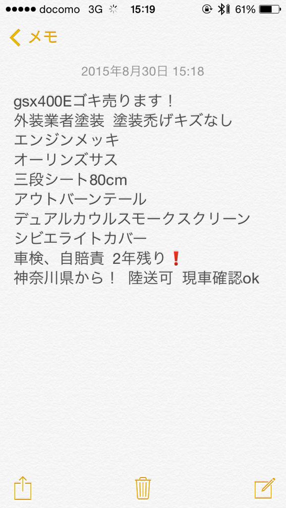 yuki19981220oka's tweet photo. 神奈川県相模原市からgsx400Eゴキ売ります! リプくれてフォローくれましたらDMします！ 交換も希望です！  スーパーホークⅢ    CBX興味あります！物により追金もらいますだします#ゴキ売ります#単車売ります#鬼拡散希望やで http://t.co/jChbHsjchE