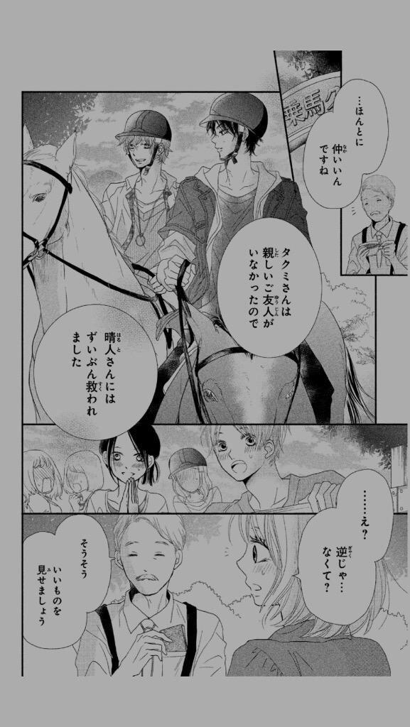 黒崎君の言いなりになんてならない