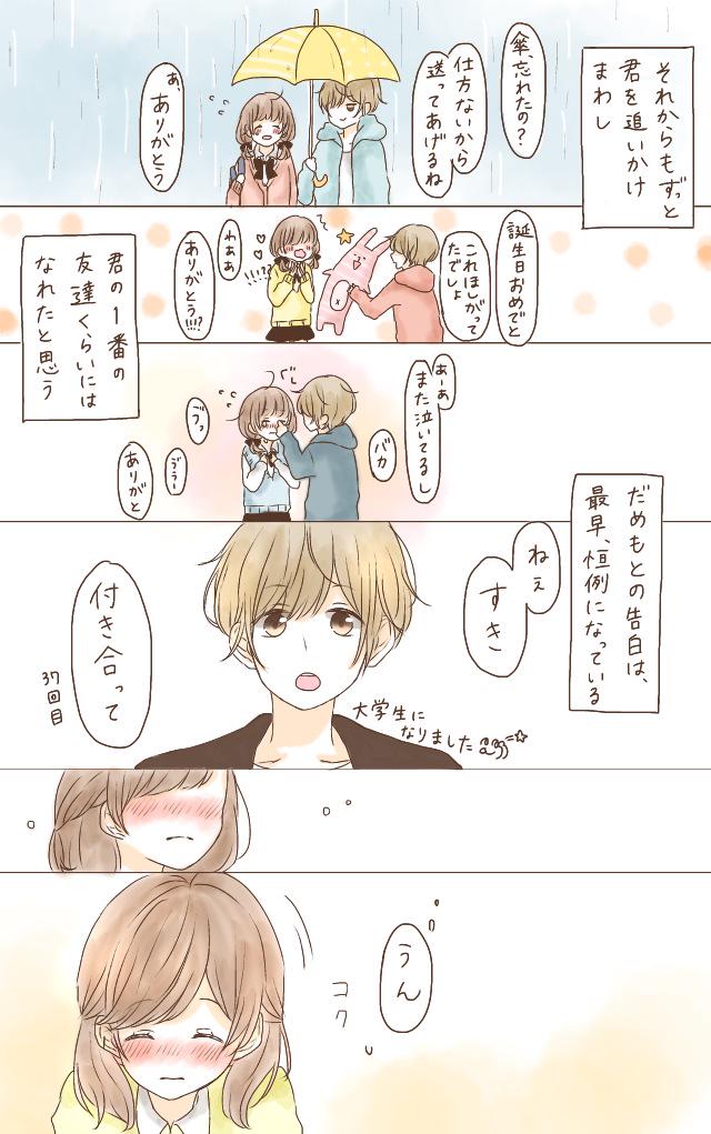 umetaro_711's tweet image. 片想いだってほら、

「諦めなければ叶うのです✌️」