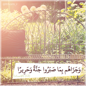 watheerglobal's tweet photo. نتائج الصبر عن المعاصي واتباع الهوي
#الجنة http://t.co/oY19dofmOy