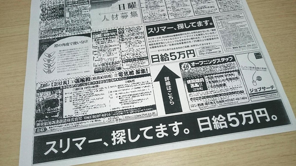 読売新聞社広告局 外出時は最低限の持ち物のみ 薄型デバイスを愛用 シンプルな生き方 に憧れる スタイリッシュな服装が好き 仕事は効率重視 25歳以上の喫煙者の方 日給5万円のお仕事あります 詳しくは Http T Co Wps5h1abwt Http T Co Whxwxqxtr7