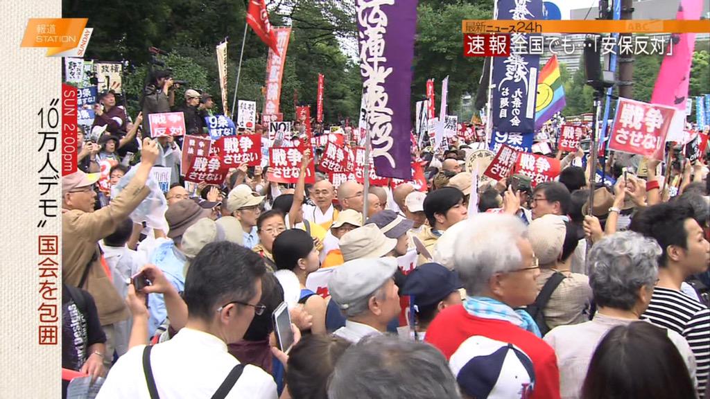 日本太郎 Sur Twitter 今日の国会議事堂前でのデモで 本当に10万人いるのかよ しかも 胡散臭い有名人ばっか連れてきて 国会前デモ Sealds 坂本龍一 反日極左 Http T Co Pvytbd9syr 日本太郎 Sur Twitter 今日の国会議事堂前でのデモで 本当に10万人いるのかよ しかも 胡散臭い有名人ばっか連れてきて 国会前デモ Sealds 坂本龍一 反日極左 Http T Co Pvytbd9syr
