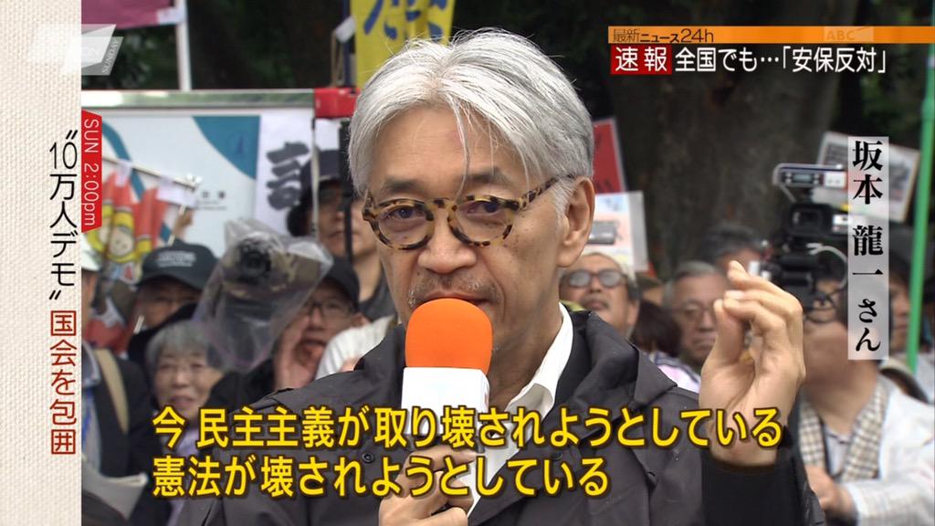 日本太郎 Sur Twitter 今日の国会議事堂前でのデモで 本当に10万人いるのかよ しかも 胡散臭い有名人ばっか連れてきて 国会前デモ Sealds 坂本龍一 反日極左 Http T Co Pvytbd9syr 日本太郎 Sur Twitter 今日の国会議事堂前でのデモで 本当に10万人いるのかよ しかも 胡散臭い有名人ばっか連れてきて 国会前デモ Sealds 坂本龍一 反日極左 Http T Co Pvytbd9syr