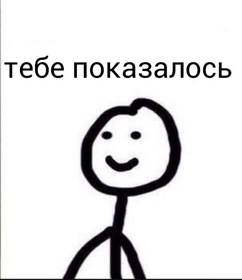 Ах ты так попугай кеша. Картинка зря зря. Мем бог создает. Так он тебя создал. Так он тебя создал.