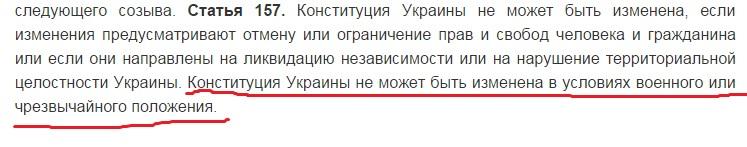 Гройсман: В изменениях в Конституцию никакого "особого статуса" для Донбасса нет - Цензор.НЕТ 6400