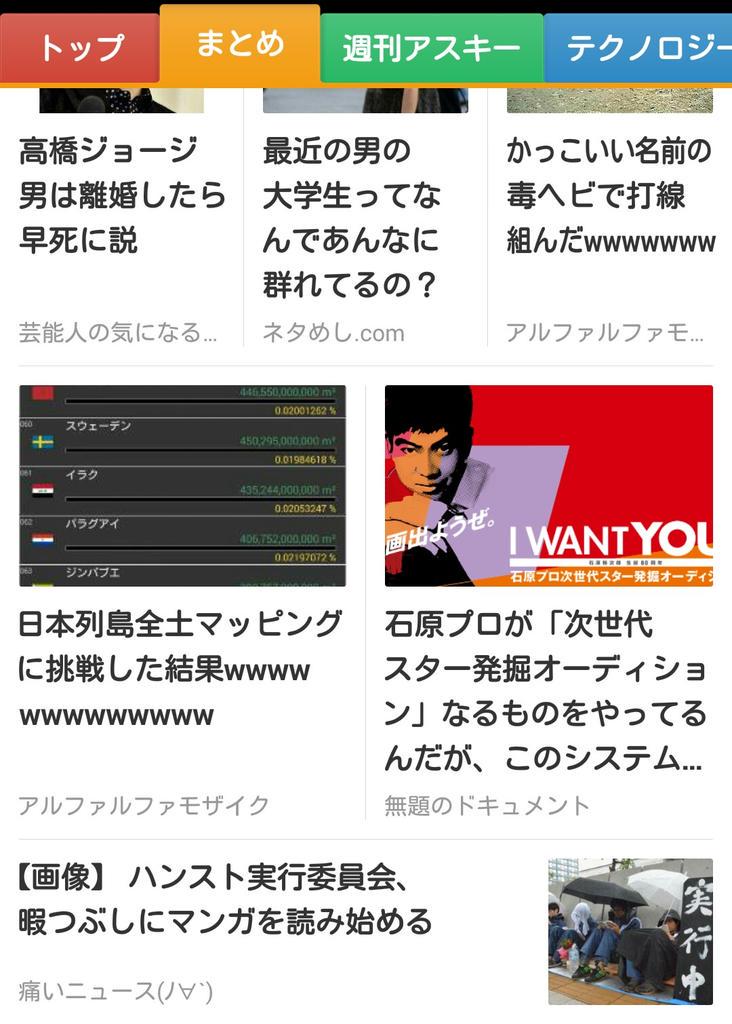 マッピング スマートニュースの2chまとめタブに出てる びっくり Myalltracks Http T Co Nts7ps5zaf