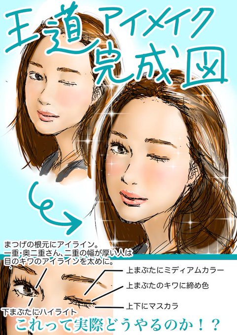 脱幸薄メイクのtwitterイラスト検索結果 脱幸薄メイクのtwitterイラスト検索結果