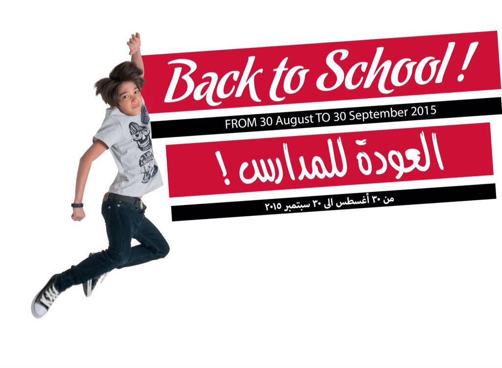 Gautier Qatar /غوتير on Twitter "الان !! لاتفوت عروض العودة للمدارس