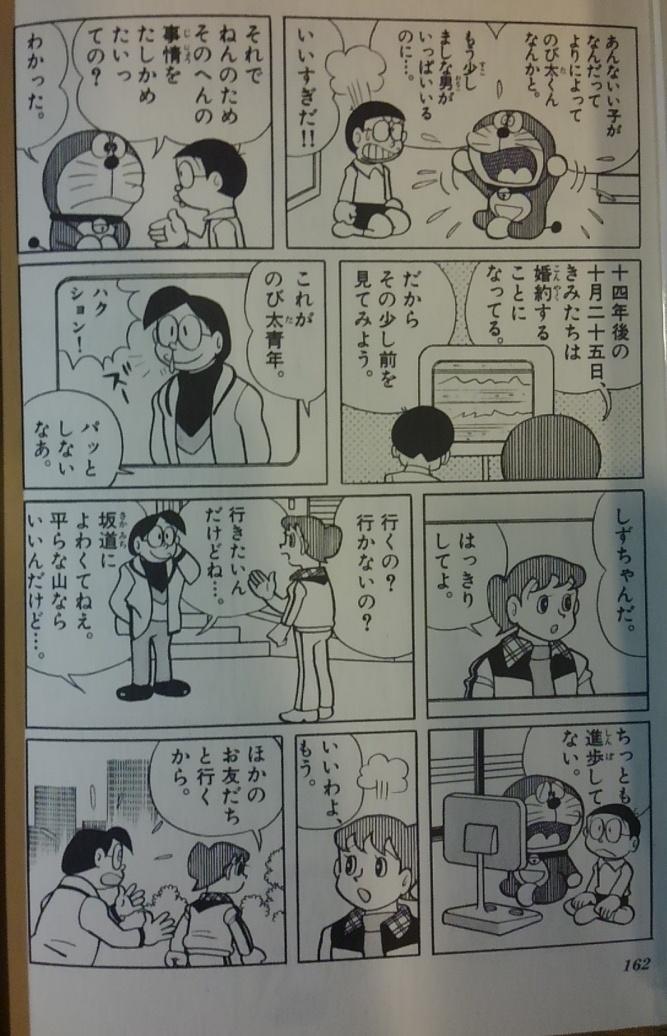サム 元ア カツ紳士 Auf Twitter W 雪山のロマンス か ドラえもん Tvasahi Standbyme Http T Co Wfvvx00j1i Twitter