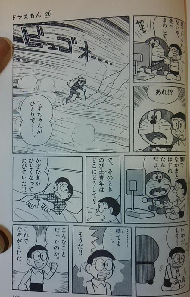 サム 元ア カツ紳士 Auf Twitter W 雪山のロマンス か ドラえもん Tvasahi Standbyme Http T Co Wfvvx00j1i Twitter
