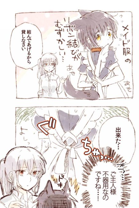 なんでも完璧そうなご主人様がじつはとても不器用だったとかそんな 