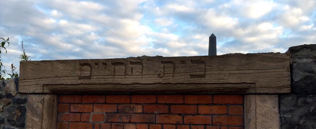 tony_ogilvie's tweet image. How cool!  Hebrew Text on a lintel on Belfast&apos;s Whiterock Road ... Old entrance to the Jewish Cemetery