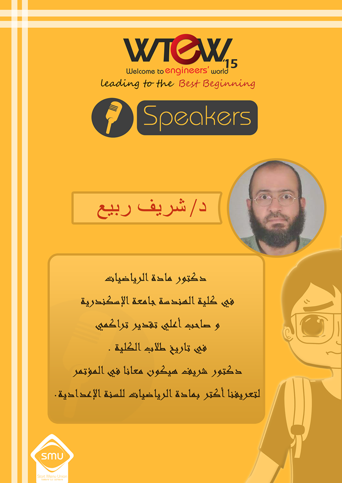 startmenuunion's tweet photo. د/شريف ربيع من الدكاترة اللى هتحسّ فيهم بالعبقرية خاصةً فى مجاله و هو الرياضيات :D 
#WTEW_15
#SMU http://t.co/Llj9q5k8pT