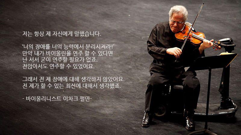 Happy 70th birthday, Itzhak Perlman!                             70         